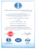 質量管理體系認證證書